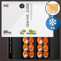 상주곶감 20개입 선물세트 꿀덩이 프리미엄 반건시 선물세트 예약발송, 곶감 1.1kg 2박스(55g내외 x 40개입)
