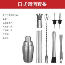 홈텐딩 칵테일 쉐이커 만들기 세트 바 술 바텐더 키트 선물 제조 폭탄주 조주기능사, 단일사이즈, 350 바텐더 베이직 에디션