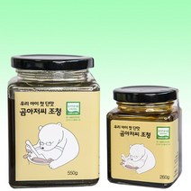 (1+1 이벤트) 어린이 전용 유기농현미조청 우리아이 첫단맛 곰아저씨조청 550g