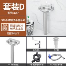 미니 세면대 하부장 세트 수납 탕비실 미니세면대 거울 간이 심플 모던 간이 세면기 건식, D