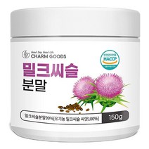 참굿즈 밀크씨슬 분말 가루 엉겅퀴 식약청인증 150g