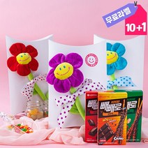 빼빼로데이 대형 인형꽃 감사 단체 선물 개별포장