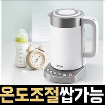 국민 분유 포트기 보온 포트 중탕 온도 조절 전기 포트