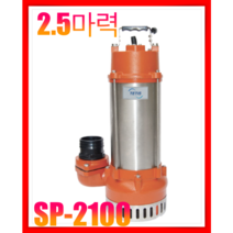 테티스 TETIS SP-2100/2100A 2.5마력 건축토목공사 배수용, SP-2100 수동