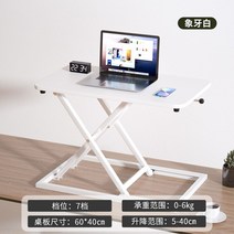 스탠딩 모션 데스크 높이 조절 책상 높낮이 조절 스탠드 테이블, [아이보리]실속형