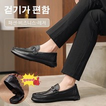 남자 로퍼 편안한 드라이빙 슈즈 모카신 슬립온