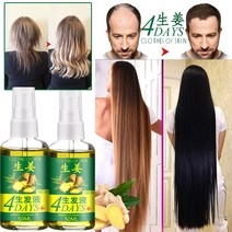 탈모에센스 샴푸 빠른 모발 성장 에센스 탈모 치료 유체 천연 생강 스프레이 신상품, 50ml