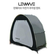 휴대용 수납텐트 자전거 보관텐트 캠핑용 보관텐트, 씽버스 주차장텐트