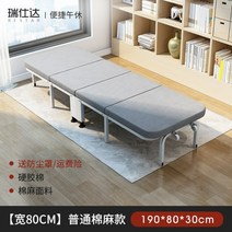 1인용 접이식 침대 간이 이동식 공간활용 폴딩 원룸 야전 휴대용 좁은방, [폭 80] 보통 면과 린넨