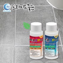 프라이드줄눈 프라이드알파 폴리우레아 바닥용 80g (현관1개용) 루나 화이트실버