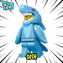 [큐브월드] 레고호환 동물 캐릭터 블록 미니피규어 컬렉션 브릭 미피 중국레고, 01. 상어