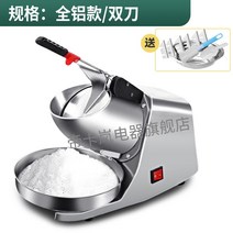 얼음가는 기계 업소용 빙쇄기 제빙기 팥 빙설기 우유 눈꽃 빙수, 업그레이드 알루미늄-, 슬러시 컵