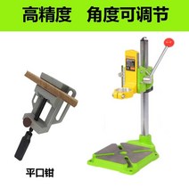 다축드릴링머신 보루방 마그드릴 탁상드릴 교반기 작은 테이블에 작은 테이블 홈 무단 비트, 고정밀 회전 헤드 브래킷 + 플랫 노즈 플라이어