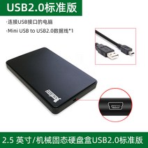 노트북하드디스크 모바일 ssd하드 케이스 판독기 25 인치 외부접인 트랜스퍼 테이블 탑 USB 31 2655622448, USB 2.0 뒤집다 뚜껑 판