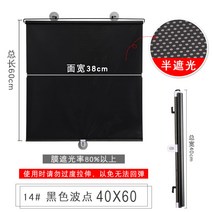 셀프 부착식 창문 차양 커튼 블라인드 창문 햇빛가리개 선쉐이드 롤스크린 붙이는 블라인드