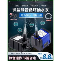 워터펌프 소형 마이크로 사이클 조용한 220V 물고기 펌프 USB 잠수정 5V 애완 동물 워터 디스펜서 3W rockery fountain, 방수 프로브가 있는 온도계