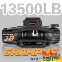 윈치 도르래 크레인 호이스트 핸드 우인치 - 12V13500lbs섬유로프, 12V13500lbs섬유로프_1