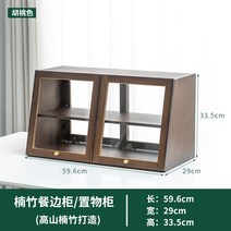 카페 우드 쇼케이스 디저트 베이커리 빵 쿠키 빈티지 1단, 호두/4도어 + 조립식