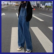 와이드핏 힙걸 데님 와이드 멜빵통바지 통청바지 청바지 멜빵청 스트릿 통 루즈핏 진청 힙한
