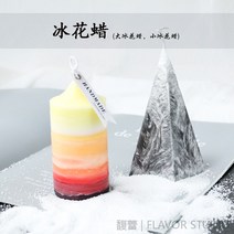 디퓨저양초 DIY 윤조 원료 크기 얼음꽃 팜크리스털 주상왁스 엠보가죽 무늬 깃털 1433177373, 빅 얼음꽃 1000g