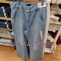 Uniqlo New Denim 448801 여성용 와이드 레그 플레어 진 (캐주얼 와이드 레그) 코튼 팬츠