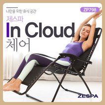 제스파 의자형 안마기 마사지기 소형안마의자 미니안마의자 zespa안마기 50대아빠생일선물 아빠생신선물 의료기상사 매장 운영중 ZP743, 전용의자