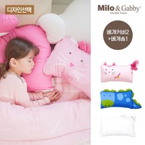 밀로앤개비 [밀로앤개비] 미니 동물베개 커버2 + 솜1개(디자인선택), 미니 톰 (마이크로 실버)/미니 딜런