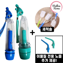 멜로우홈 편도 입똥 제거 빼는법 목똥 구강 이물질제거기, 블루-실속형(70ml), 1개