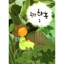 봉주르 하농 1, 동서음악출판사, 김운봉 저