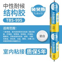 싱크대 나는 찾다 매니쉬 실리콘 구조 접착제 소프트 고무총 방동 주방용 의 내유성 소음방지 기밀 고정 2573952967, 실내 품질보증 5년 995 자기 화이