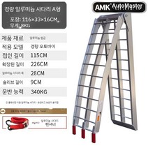 오토바이 사다리 논슬립 경사로 알루미늄 발판 접이식, 경량알루미늄사다리A340KG