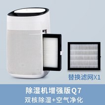 원룸제습기 화장실 제습기 10리터 공기청정 1등급 미니 Hysure 제습 공기 청정기 올인원 홈 음소거 건조 침실 방습 소형 제습 유물, 제습기 강화 버전 q7듀얼 코어 제습 별도의 공기