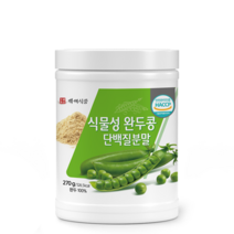 독일산 식물성 완두콩단백질분말 HACCP 인증제품, 270g, 1개