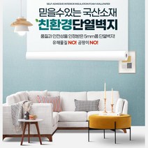 친환경 2.5M 벽지 시트지 반지하 인테리어 단열재 셀프도배 폼블럭, 1개, 라이즈 노란해바라기