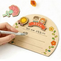 어버이날 스승의날 감사패 탁상편지 만들기키트(가족)