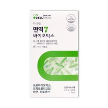 셀트리온 이너랩 면역7 바이오틱스 유산균 김호중 모유유래유산균 락토바실러스루테리