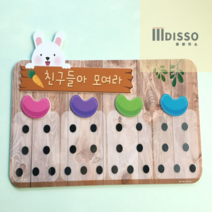 어린이집 출석판 유치원 게시판 신학기환경구성 토끼 4모둠 원아출석판(28명)