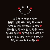단비데코 현관문 스티커 레터링 감성 문구 기념일 남편 아내 부모님 생일 주문제작 어버이날, 상품 03, 중앙 정렬, 블랙