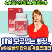 글루타치온필름 탄력 글루타치온 구강용해필름 엘라스틴 펩타이드 포우먼 이마트 어르신 할머니 시니어 남자 glycine 먹는 클루타치온 약국 글루타치온효과 여자 다이렉트 주부