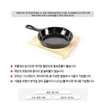 미니철판 기름 숯구이판 무쇠 음식플레이팅 음식점