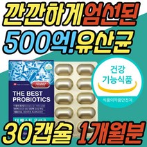 효과좋은 락토바실러스 가세리 모유 유래 유산균 추천 식약처인증 건강기능식품 비피더스균 보장균수 100억 장내 유해균 유익균 초등학생 중학생 수험생 성장기 청소년 온가족
