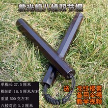 쌍절곤 목제 로프 실용 단단한 나무 흑단 쌍절곤 2 단 스틱 연습-11476, 옵션14