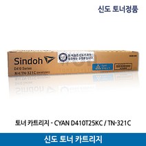 신도토너 D410T25KC/D410T25KM/ D410T25KY/TN-321/D410 칼라(25.000매)정품, 파랑
