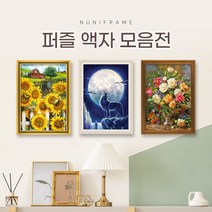 누니액자 퍼즐액자 전용액자 모음 주문제작 보호필름포함 108 150 300 500 800 1000 1014 2000 2014 미니액자 인테리어액자, 15. 고급형 수지액자 (매트화이트), 04. 퍼즐 1000조각용 - 51 x 73.5 cm