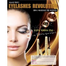 촉촉하고 윤기있는 눈매 클루니 속눈썹 토닉 5ml & 에센스 9ml 세트 속눈썹 전용 영양제