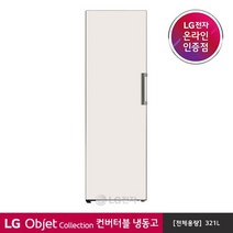 LG전자 [LG][공식판매점] 오브제 컬렉션 컨버터블 패키지 냉동고 Y320GB (321ℓ), 없음