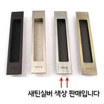 매입 레버락 황동 엔틱가구 붙박이장 미닫이문 수납장 오목이 현관 새틴실버 가구 골드 서랍 문고리 주물 2구 싱크대 문 원형 사각 신발장 목문 옷장 손잡이 1구 엔틱 가구장식 미닫이 화장실 손잡이커버
