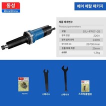 소형 드릴링 탭핑기 1780W 벤치 머신 작은 탱크, S1J-FF07-25 표준 구성