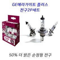 보쉬 필립스 라이트 1P 전조등 안개등 H1 H4 H7 H8 880 881 9005 9006 그랜져 tg hg Xg ig 뉴 싼타페 CM DM 더스타일, 1개, GE메가라이트-H1(2P세트)