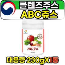 클린 ABC 비율 식이섬유 사과당근 비트 주스 가루 230g 1통 고함량 대용량 물에타 마시는 먹기편한 에이비씨 클렌즈 클렌징 100% 국내산 통째로 갈아만든 과일 야채 과채 쥬스